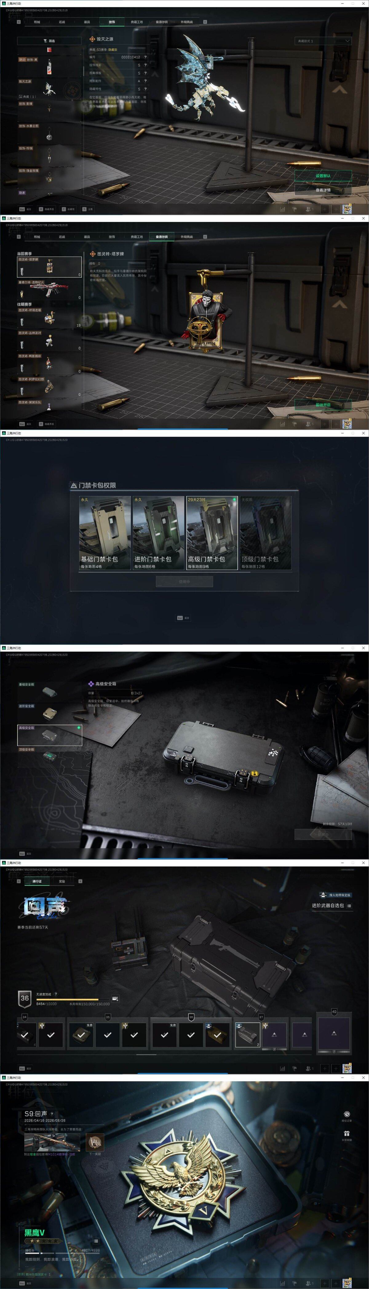 SJZQM4110180三角洲行动账号详情图29