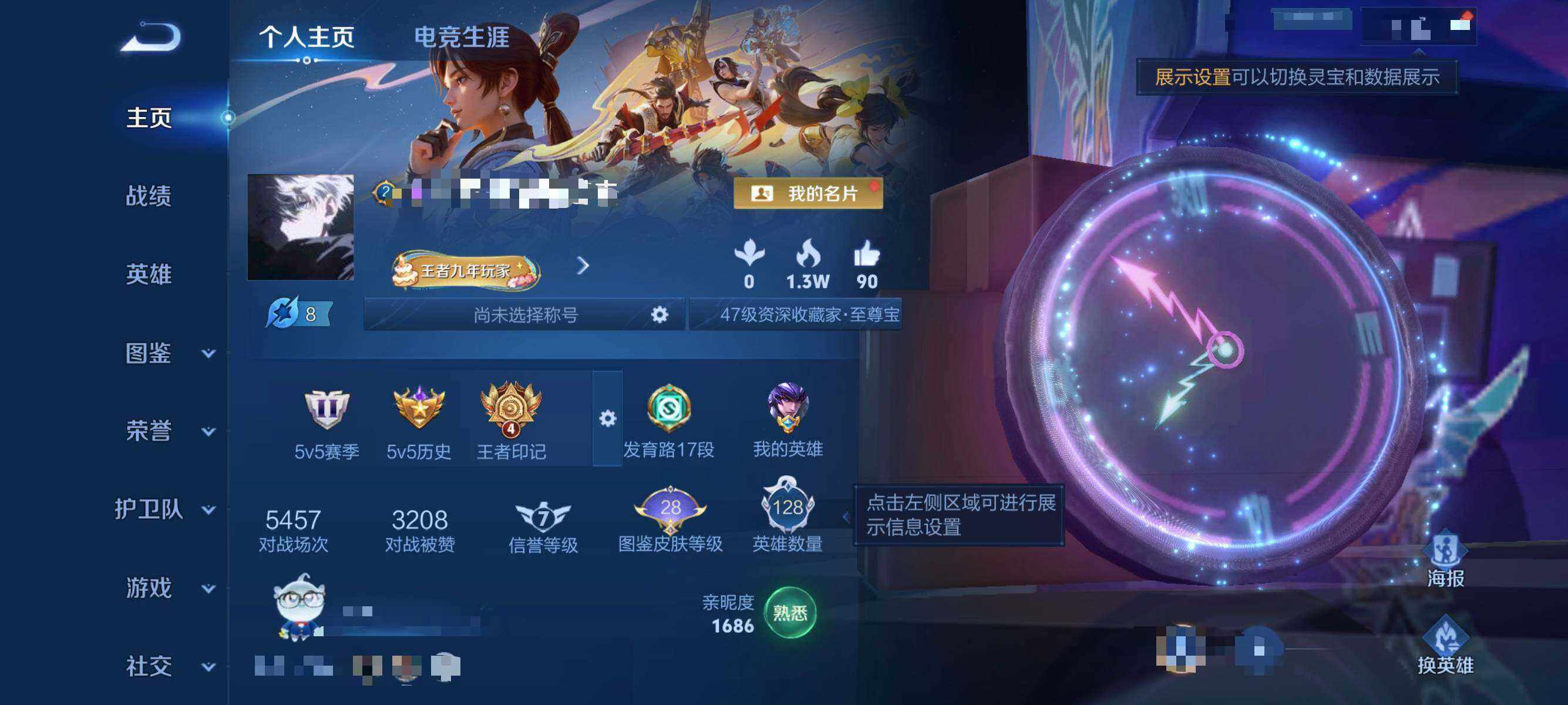 WZEY4340651王者荣耀账号详情图11