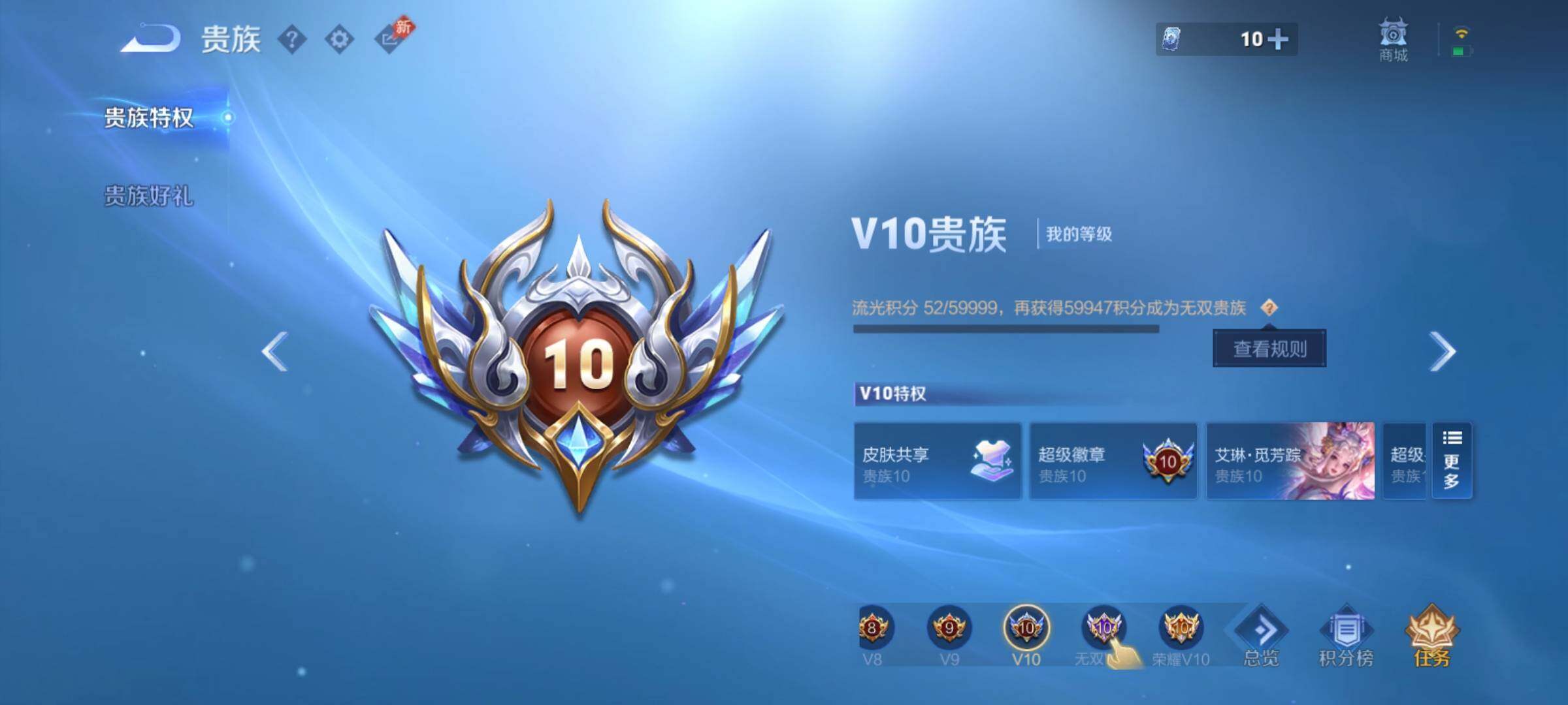WZCMY4341785王者荣耀账号详情图29