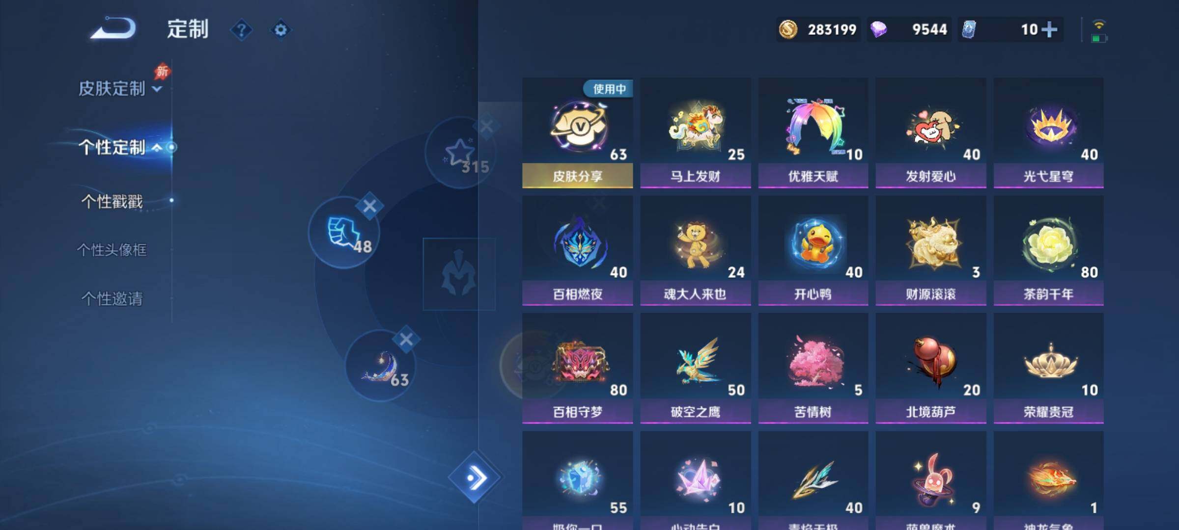 WZCMY4341785王者荣耀账号详情图31