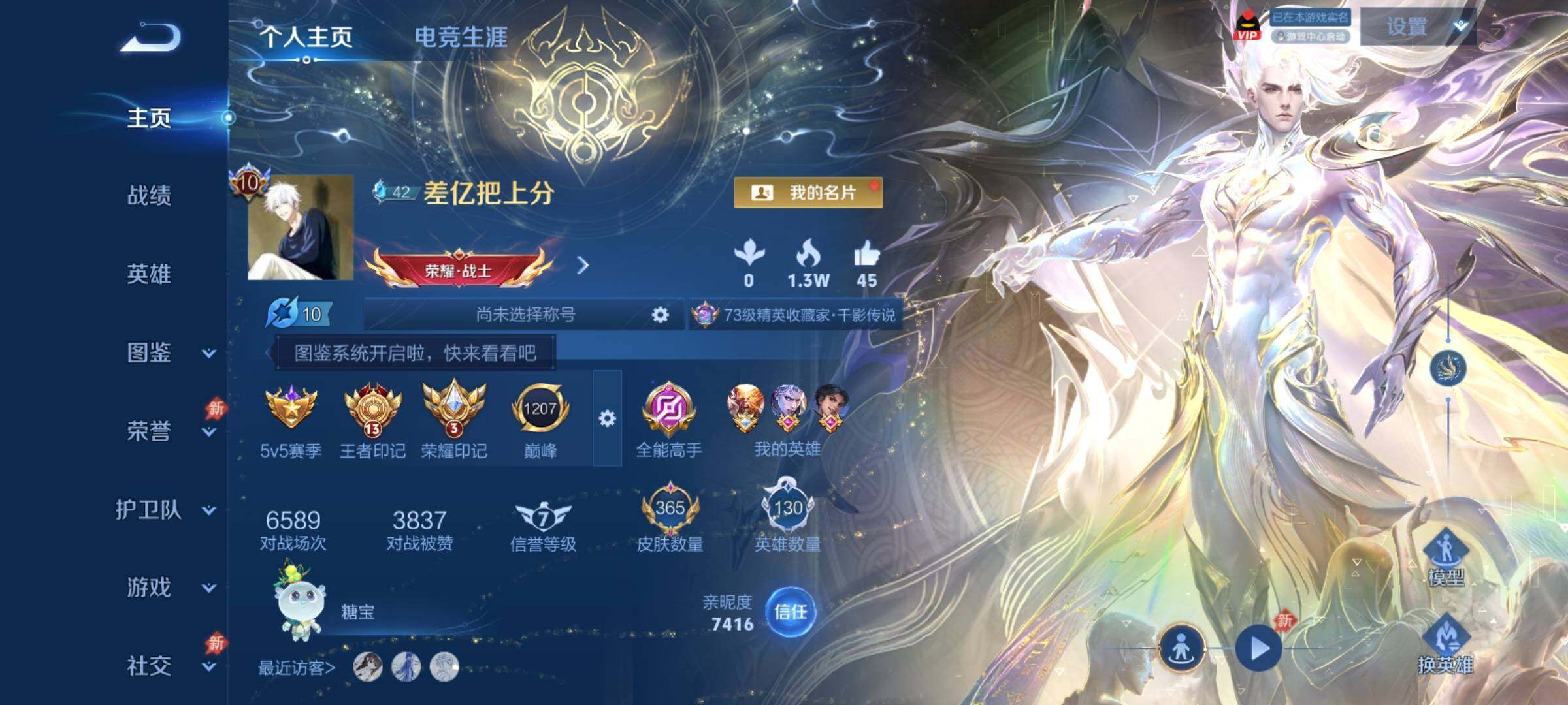 WZCMY4341785王者荣耀账号详情图2