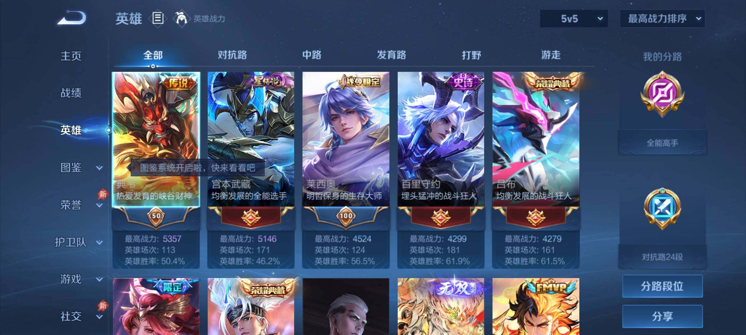 WZCMY4341785王者荣耀账号详情图4