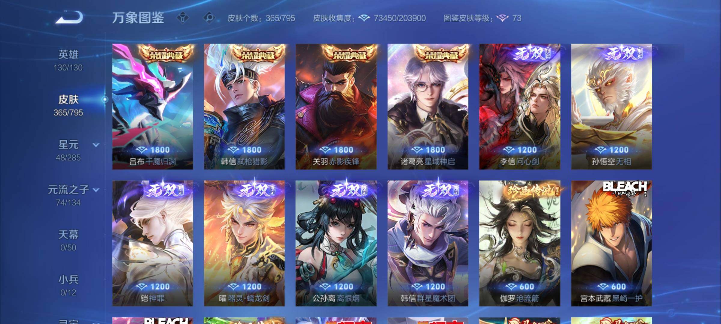 WZCMY4341785王者荣耀账号详情图8