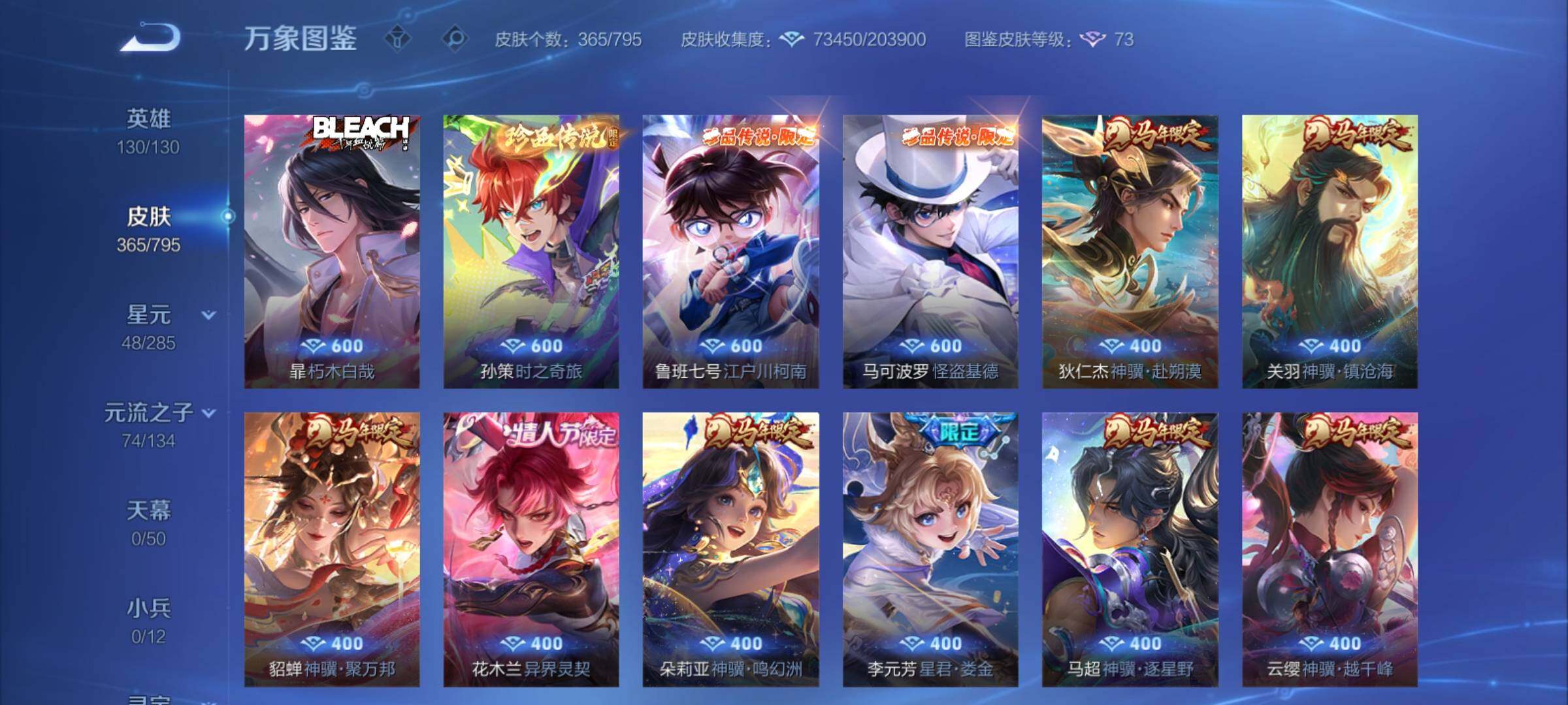 WZCMY4341785王者荣耀账号详情图9
