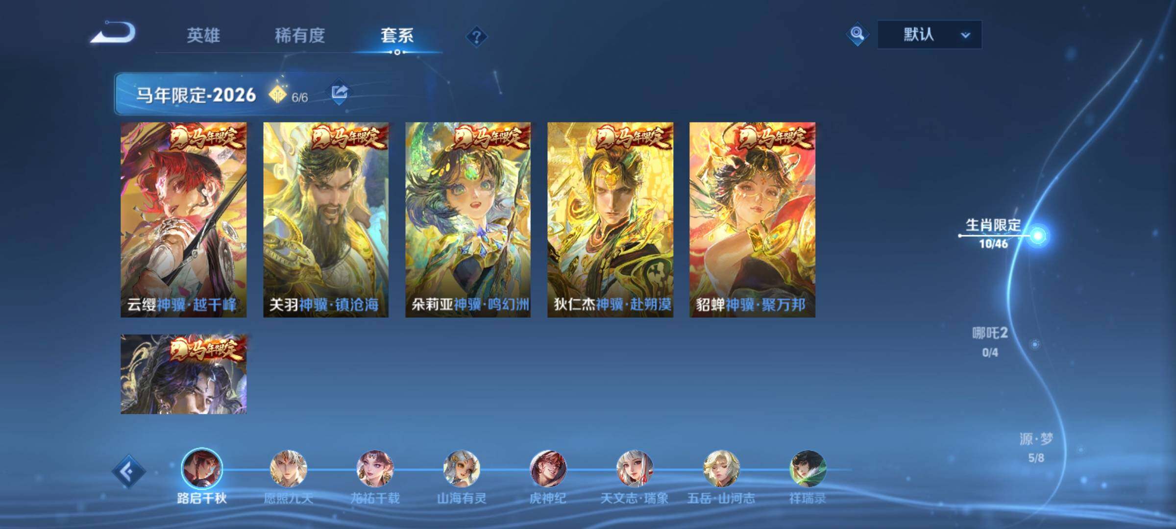 WZCMY4341785王者荣耀账号详情图7
