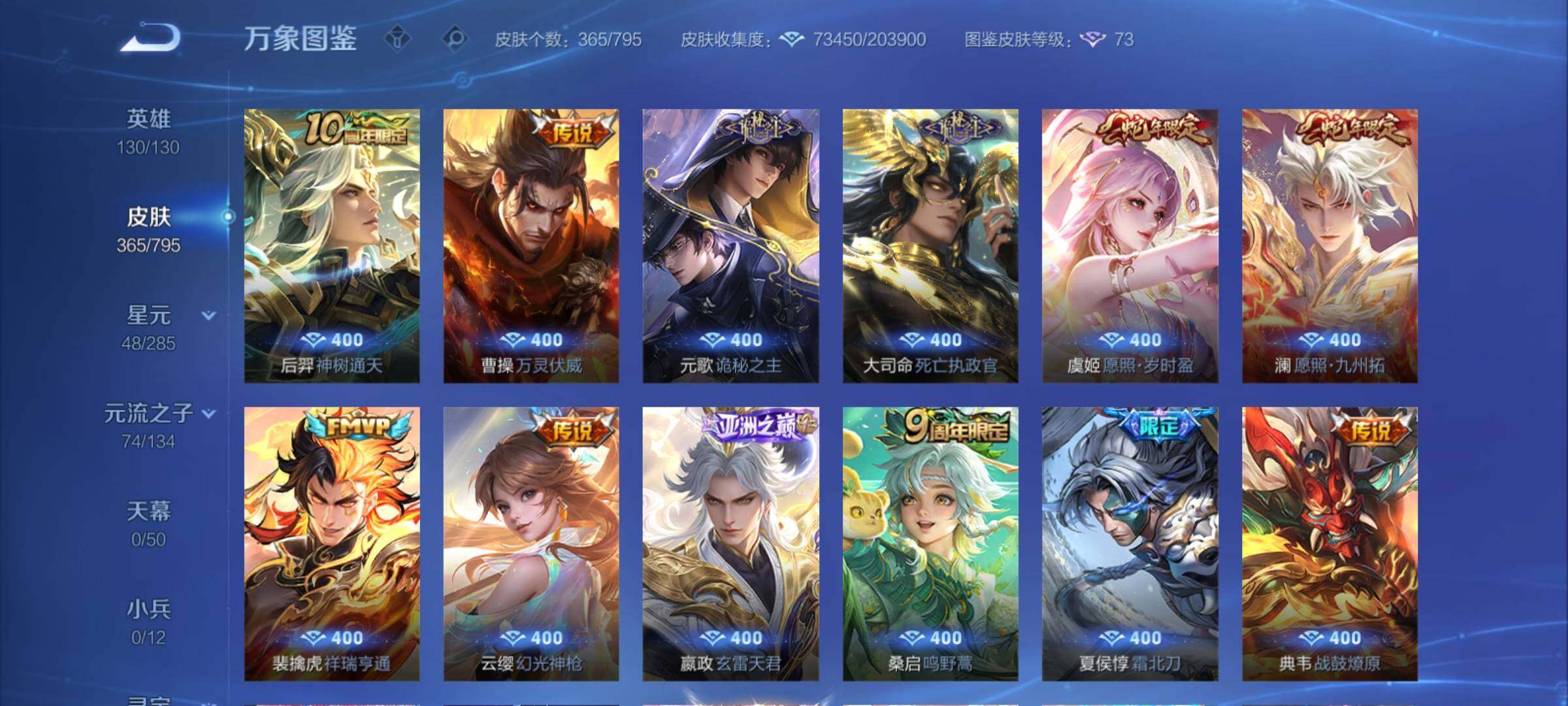 WZCMY4341785王者荣耀账号详情图10