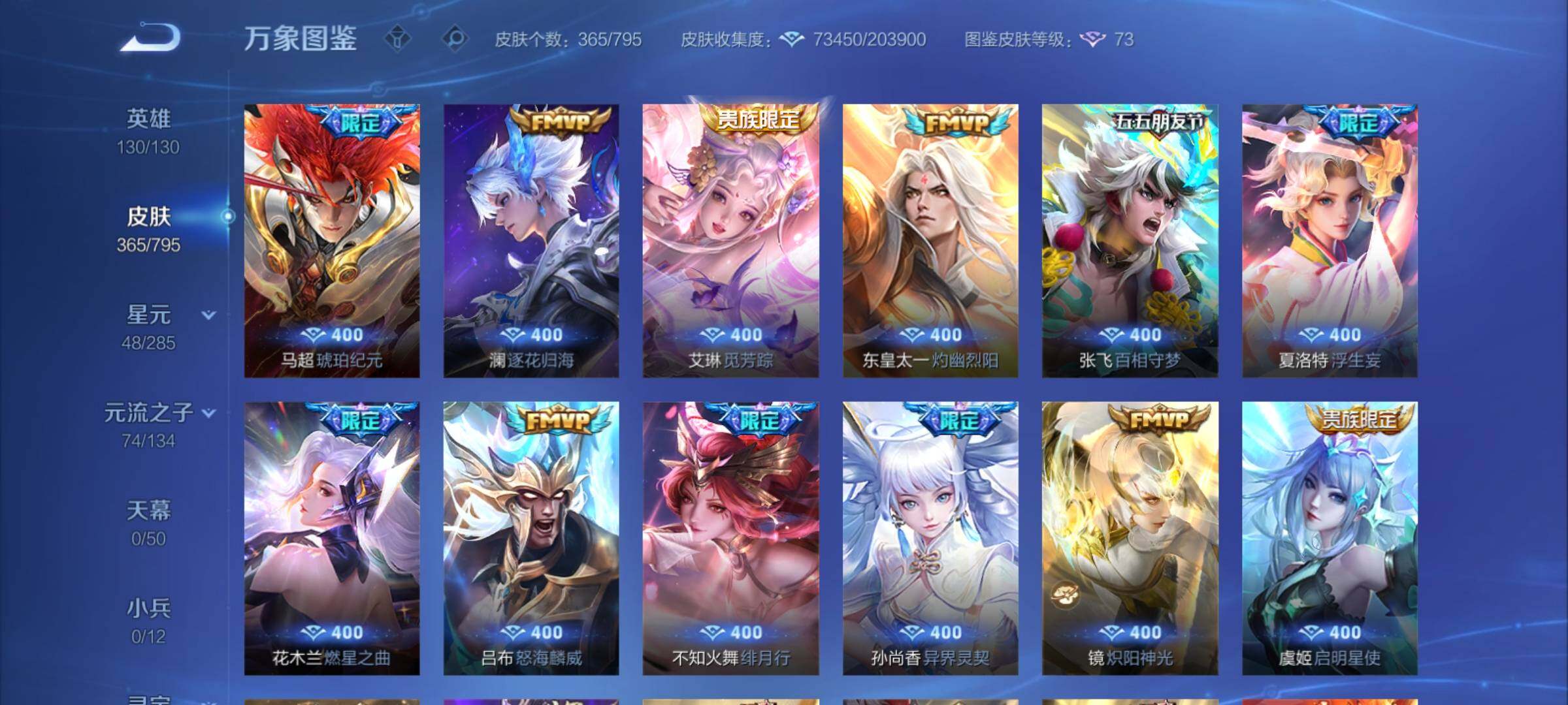 WZCMY4341785王者荣耀账号详情图11