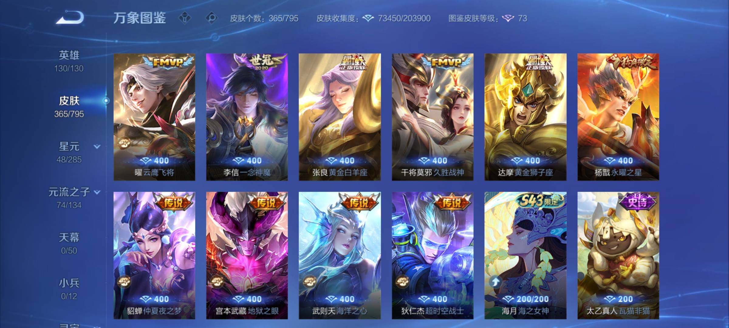 WZCMY4341785王者荣耀账号详情图12