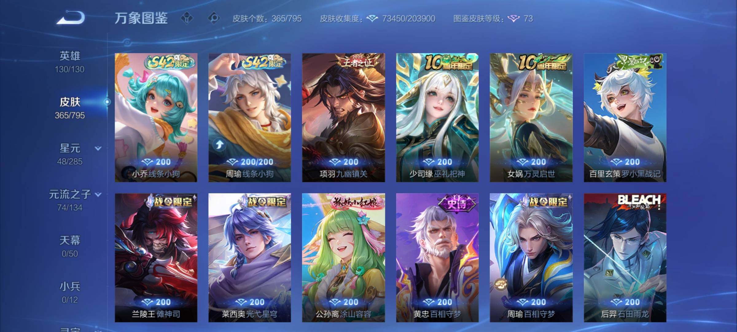 WZCMY4341785王者荣耀账号详情图13