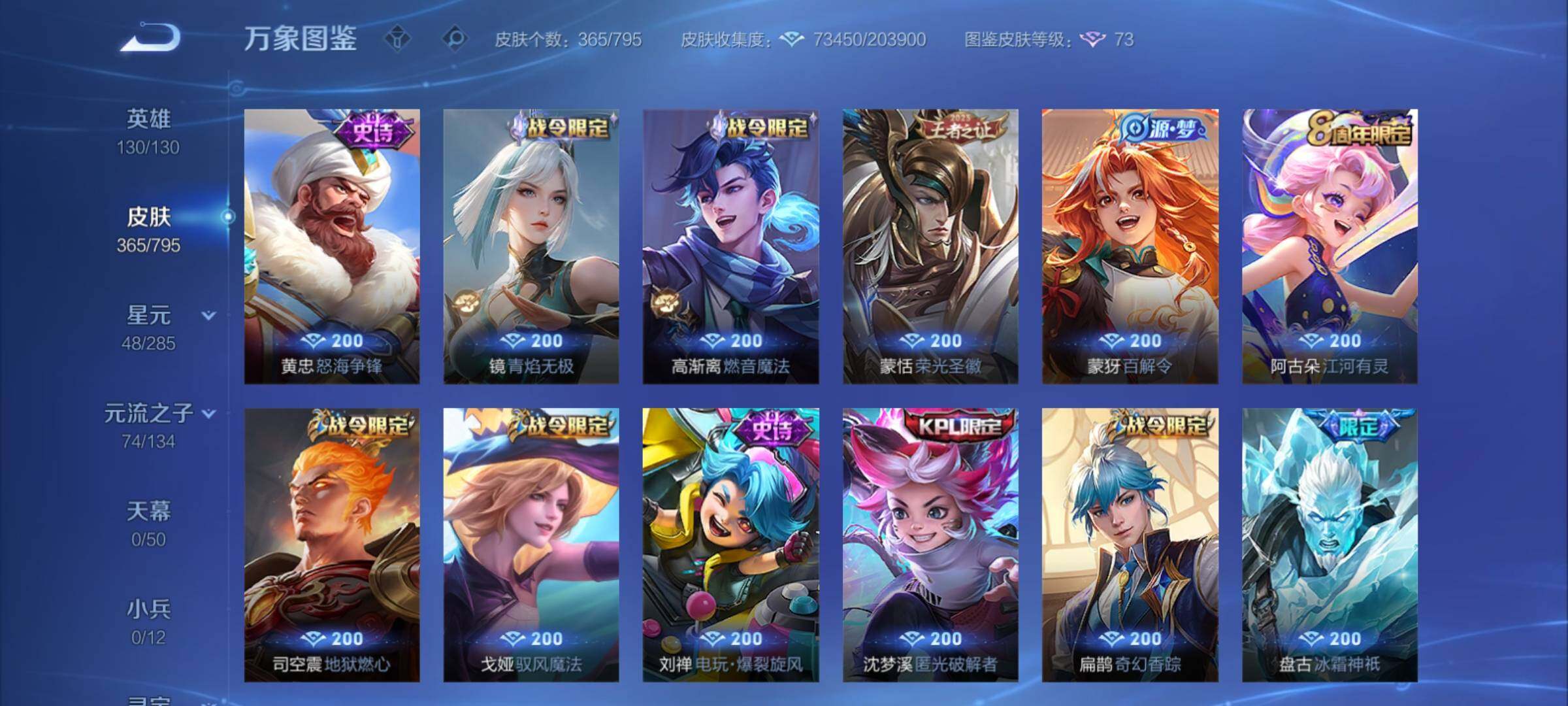 WZCMY4341785王者荣耀账号详情图15