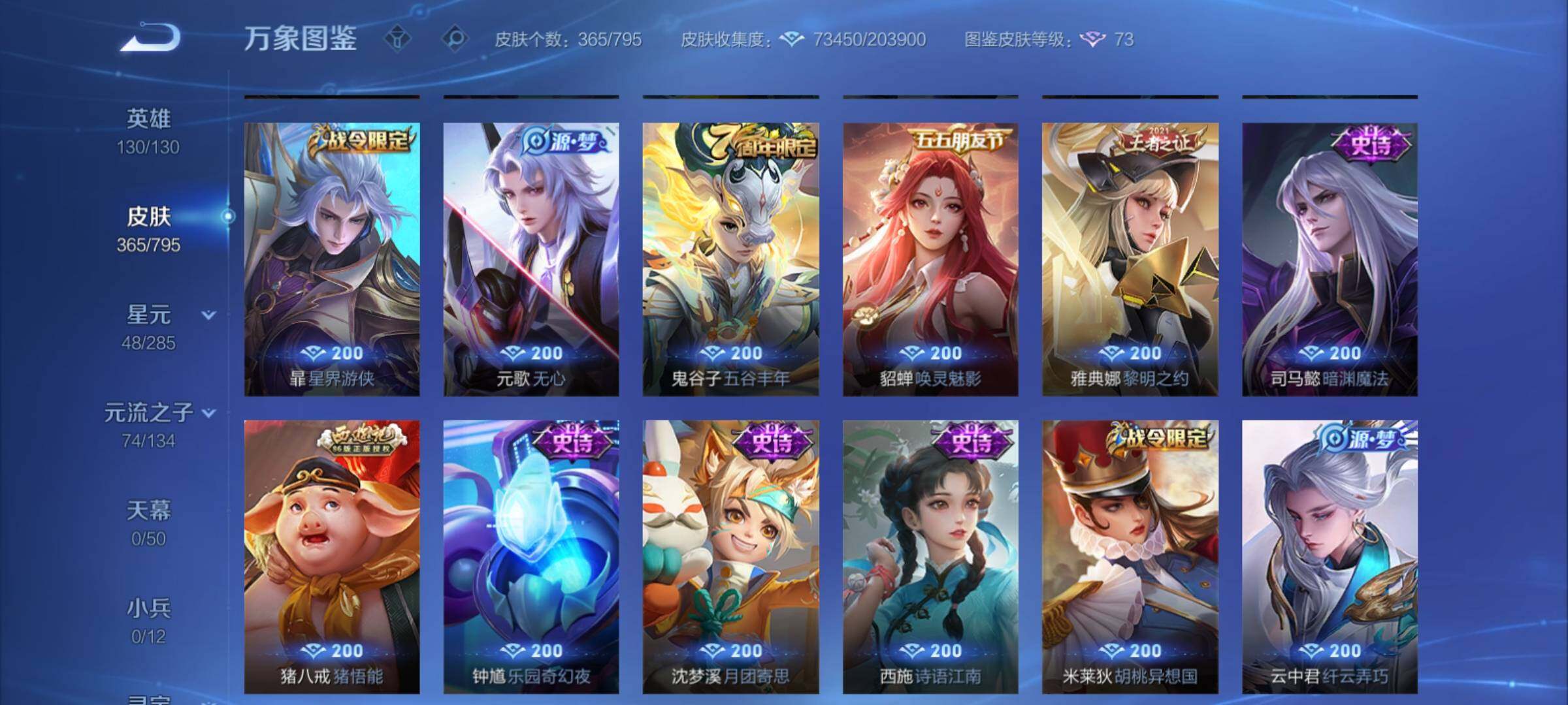 WZCMY4341785王者荣耀账号详情图16