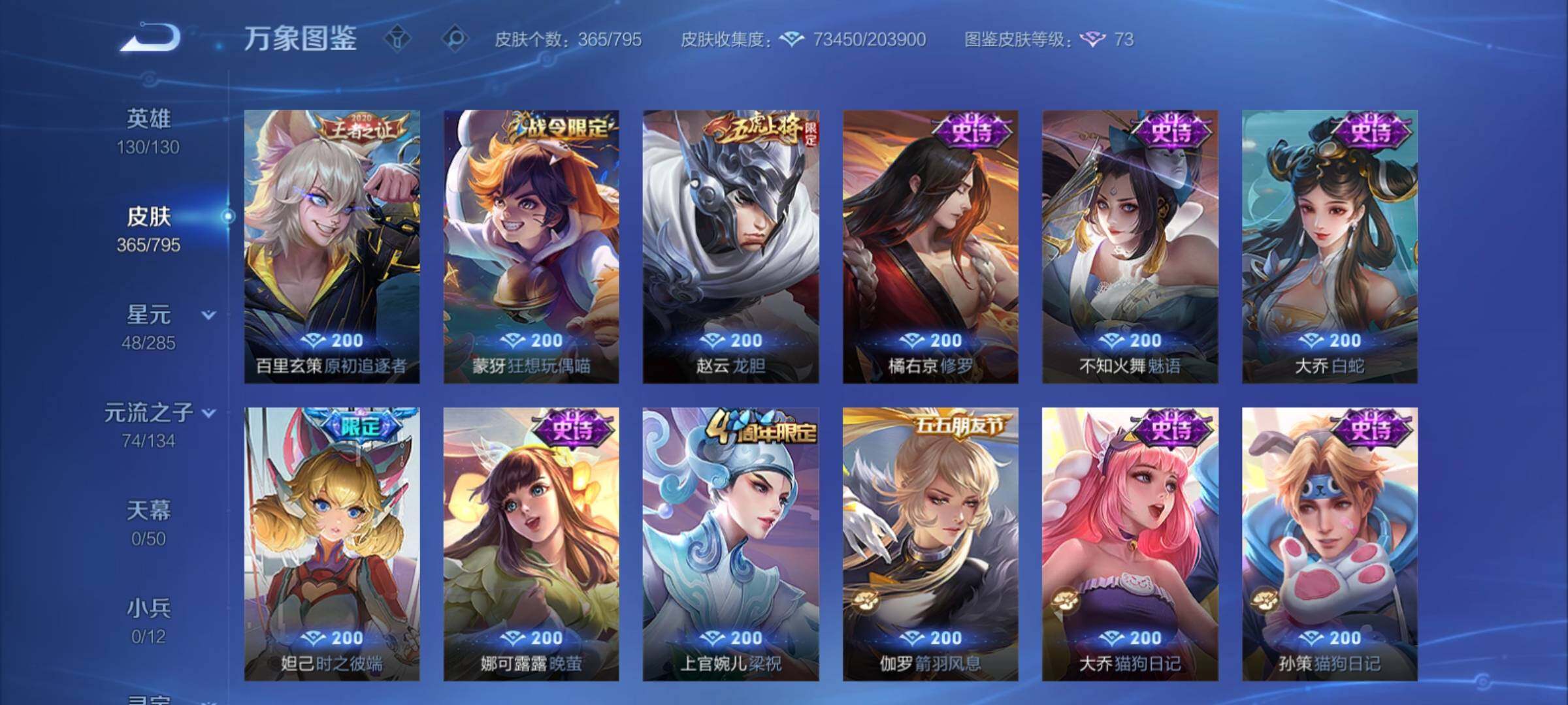 WZCMY4341785王者荣耀账号详情图17
