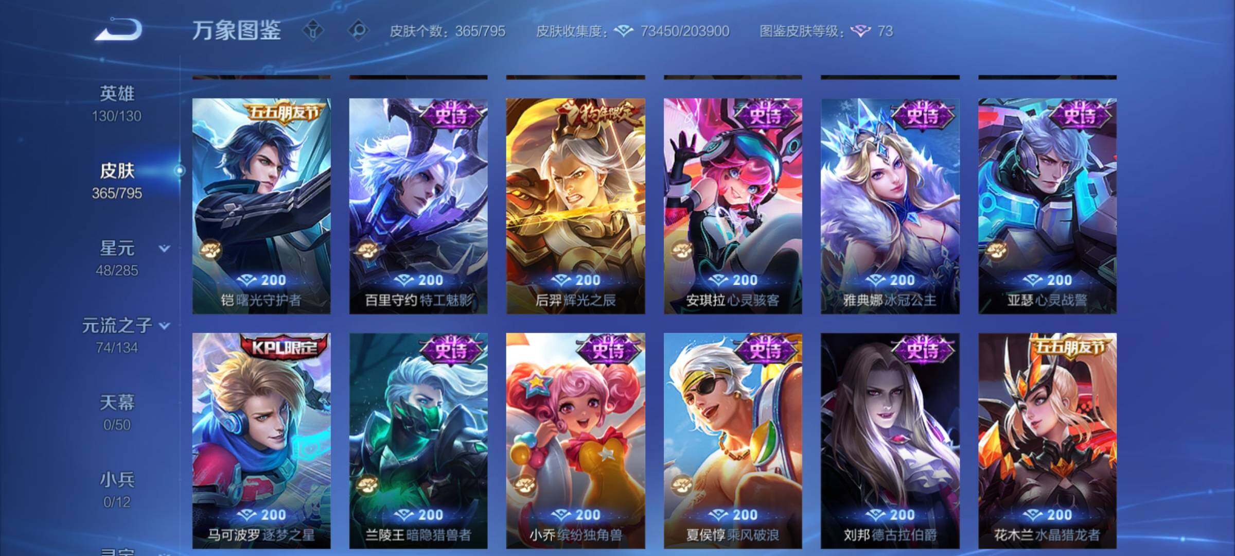 WZCMY4341785王者荣耀账号详情图18