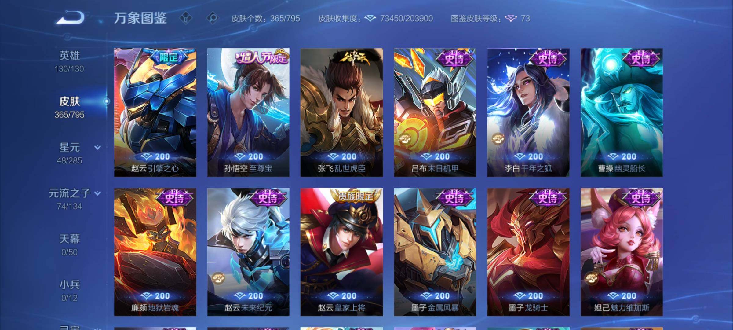 WZCMY4341785王者荣耀账号详情图19