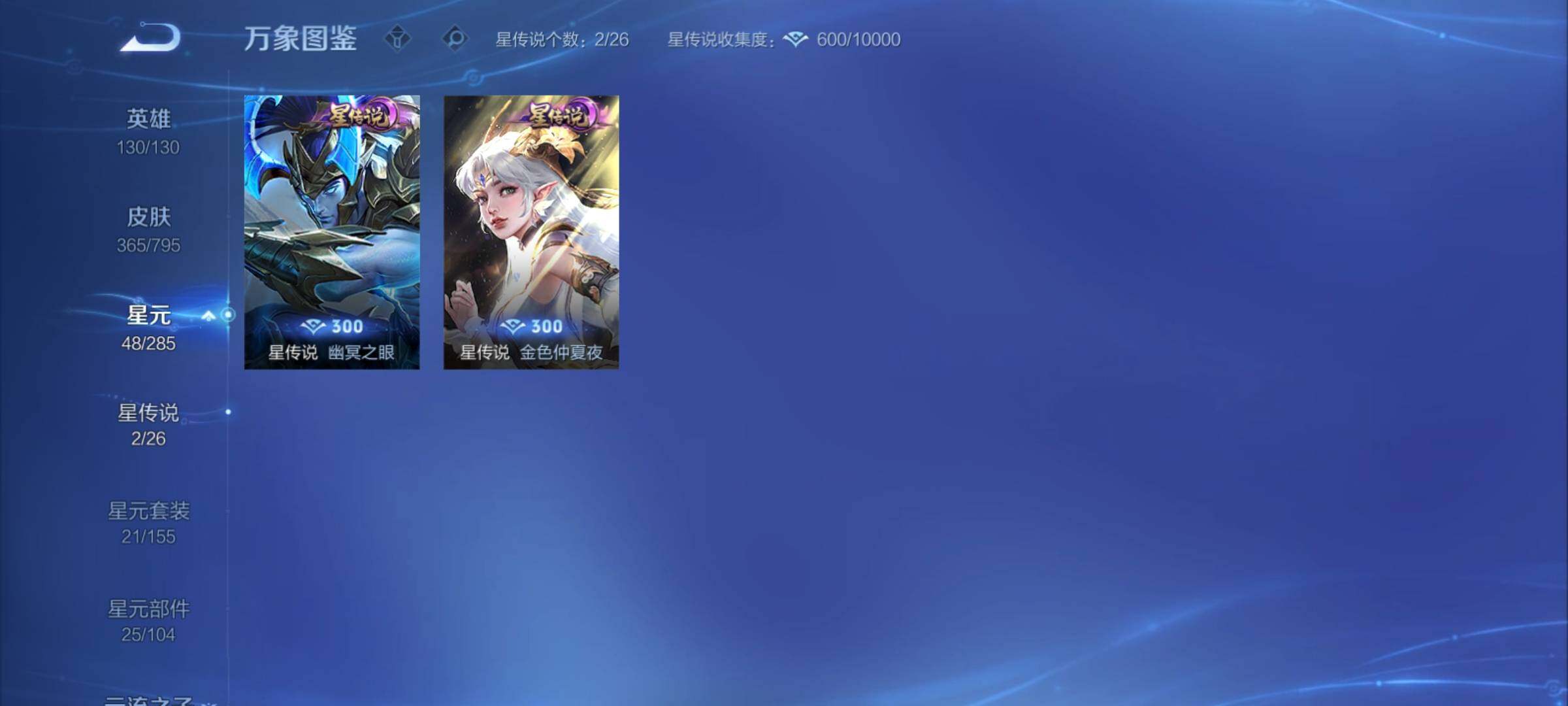 WZCMY4341785王者荣耀账号详情图20