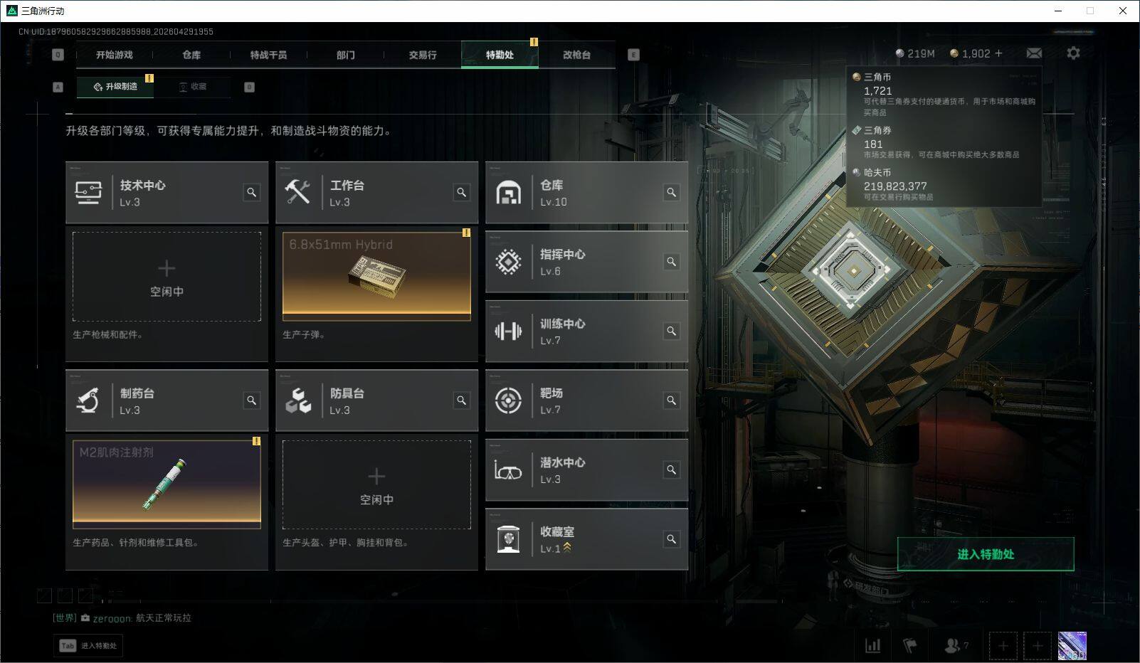 SJZQM4110201三角洲行动账号详情图8