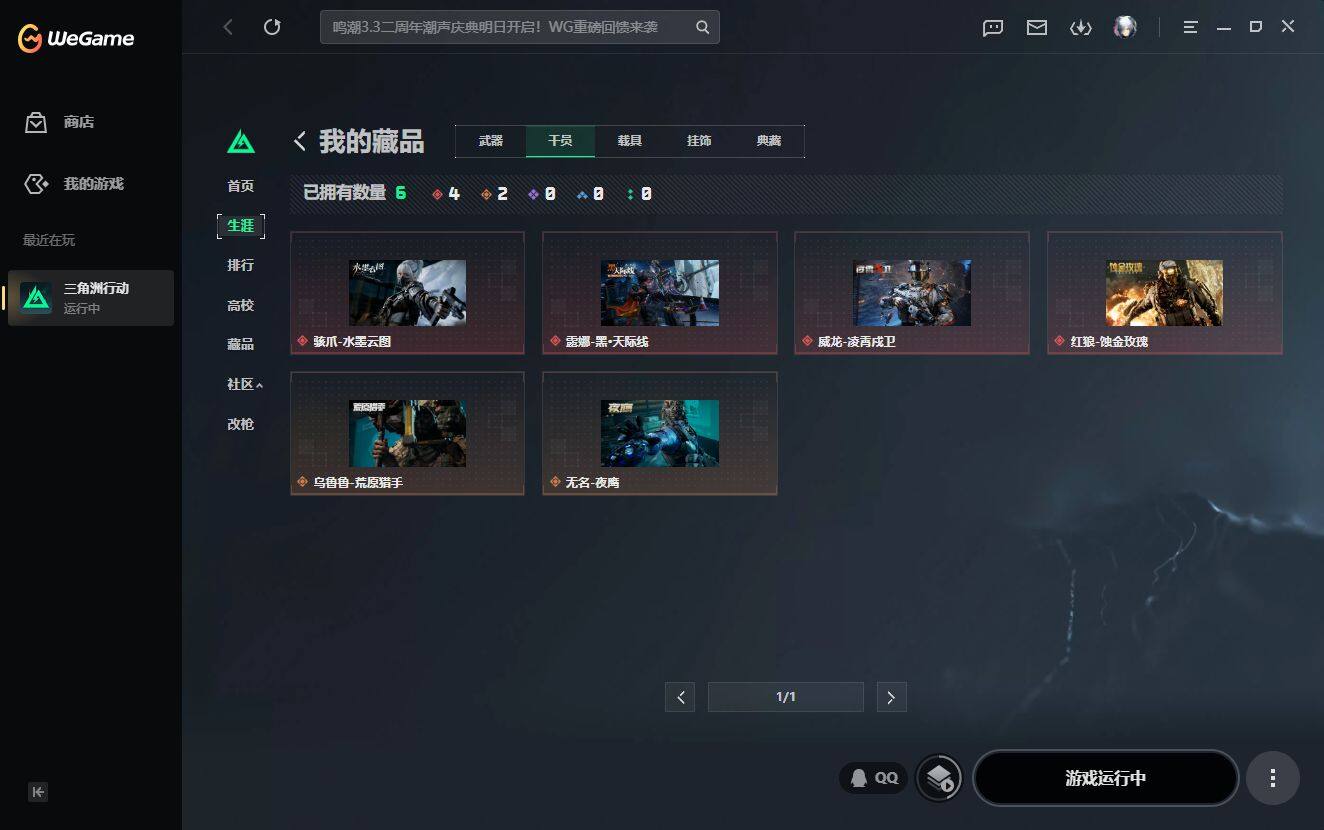 SJZQM4110201三角洲行动账号详情图9