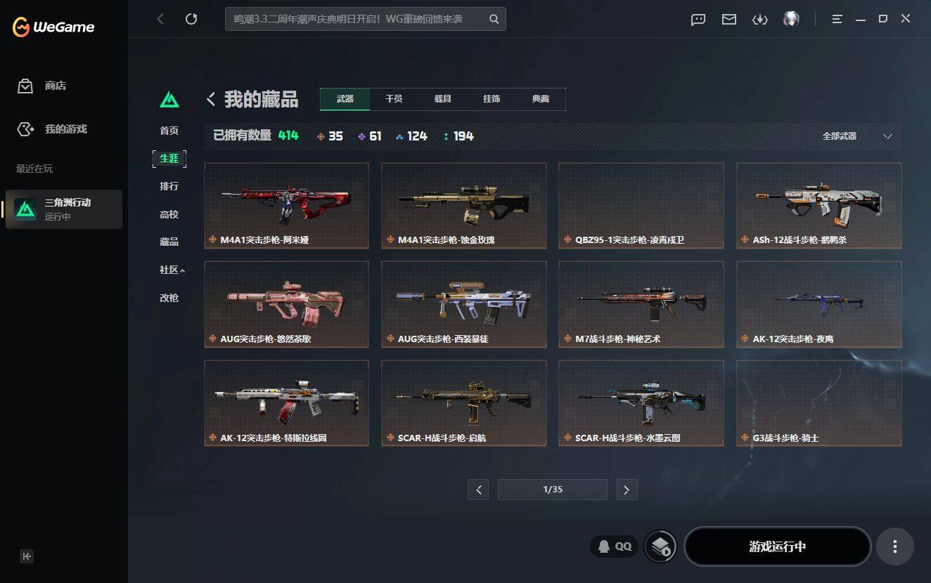 SJZQM4110201三角洲行动账号详情图10