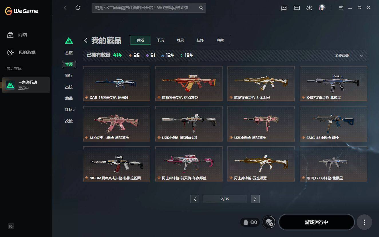 SJZQM4110201三角洲行动账号详情图11