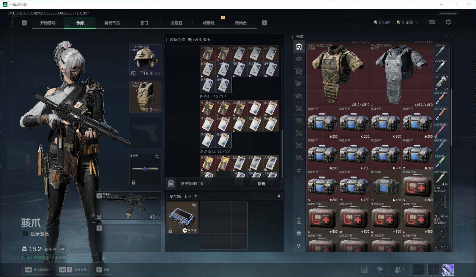 SJZQM4110201三角洲行动账号详情图13