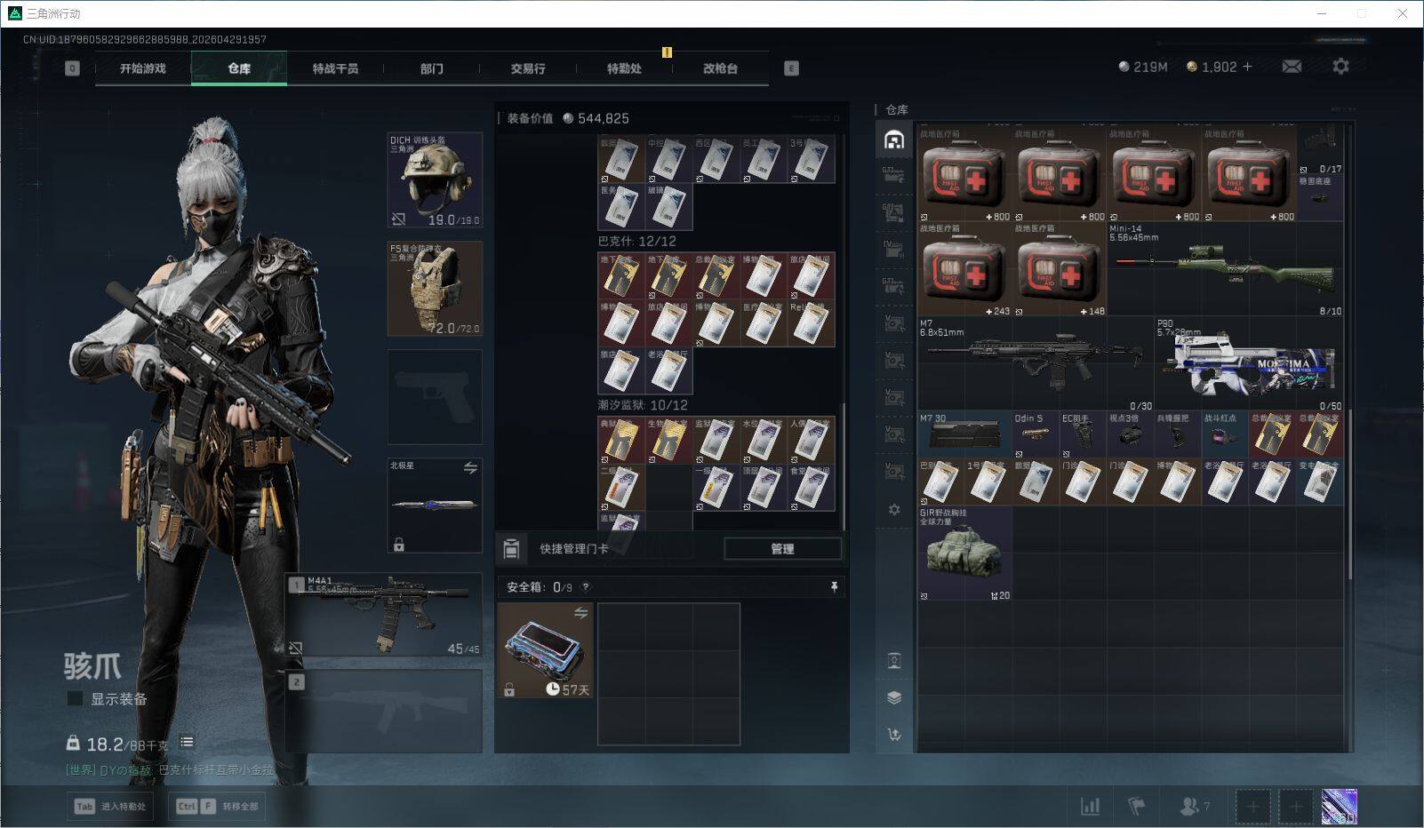 SJZQM4110201三角洲行动账号详情图14