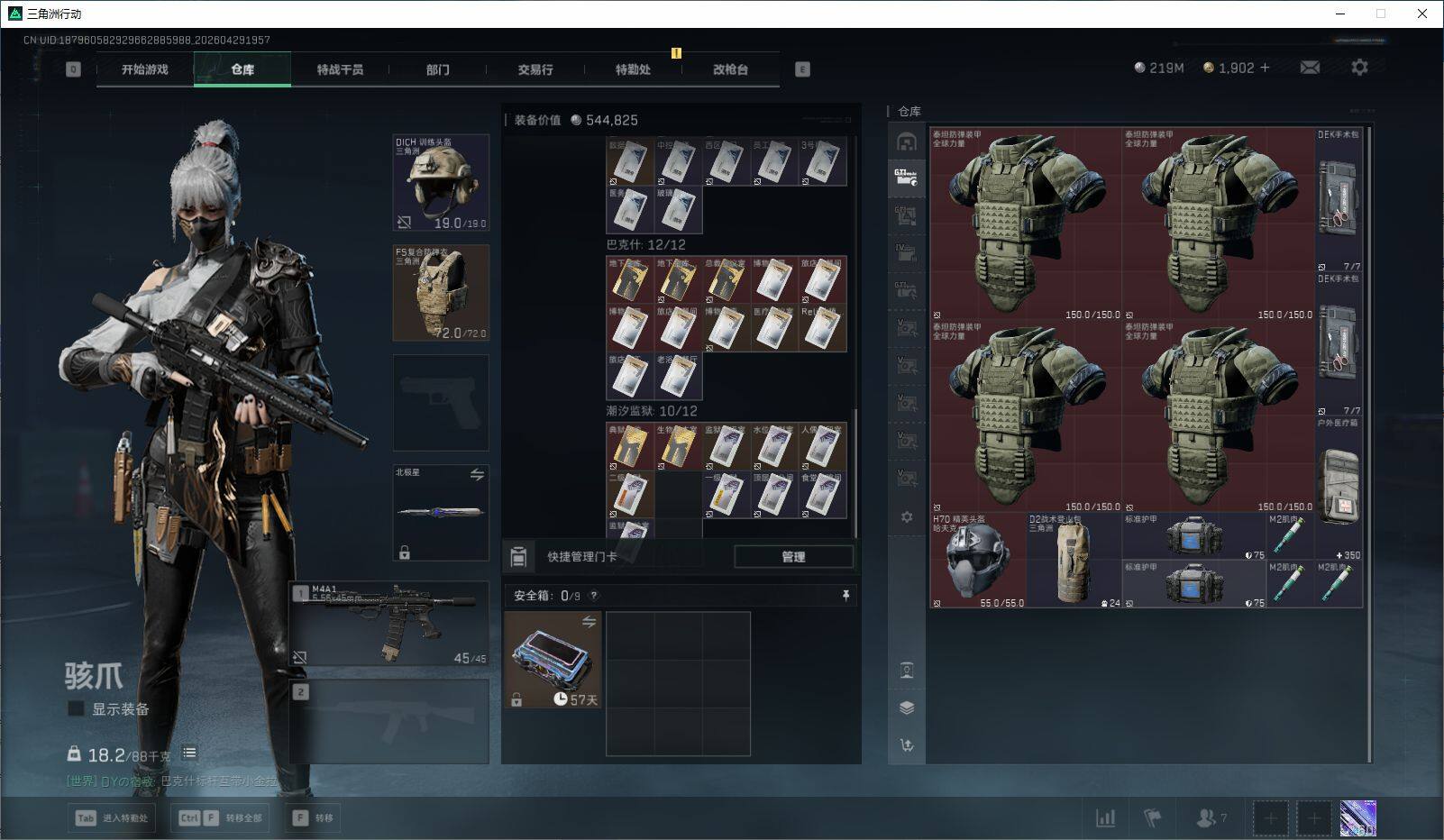 SJZQM4110201三角洲行动账号详情图15