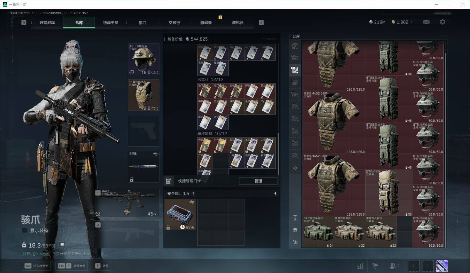 SJZQM4110201三角洲行动账号详情图16