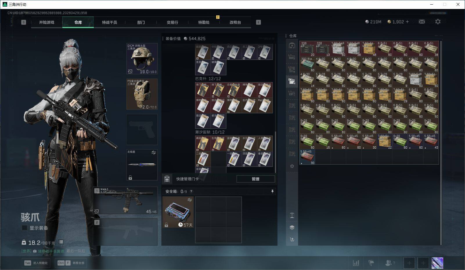 SJZQM4110201三角洲行动账号详情图17