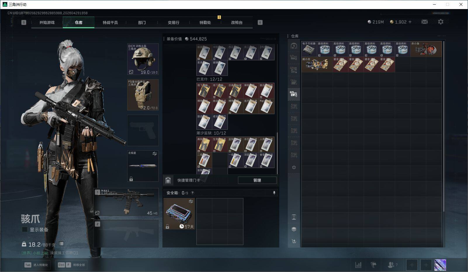 SJZQM4110201三角洲行动账号详情图18