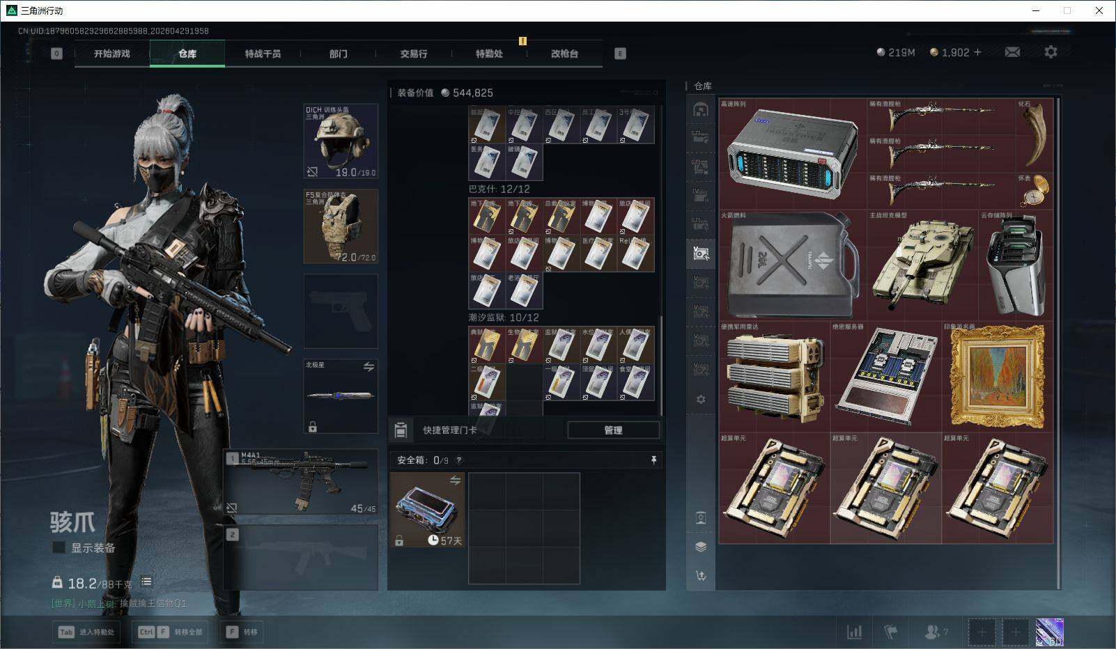 SJZQM4110201三角洲行动账号详情图19