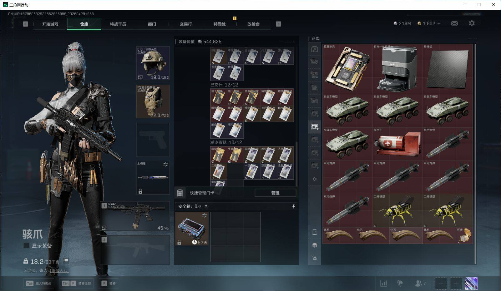 SJZQM4110201三角洲行动账号详情图20