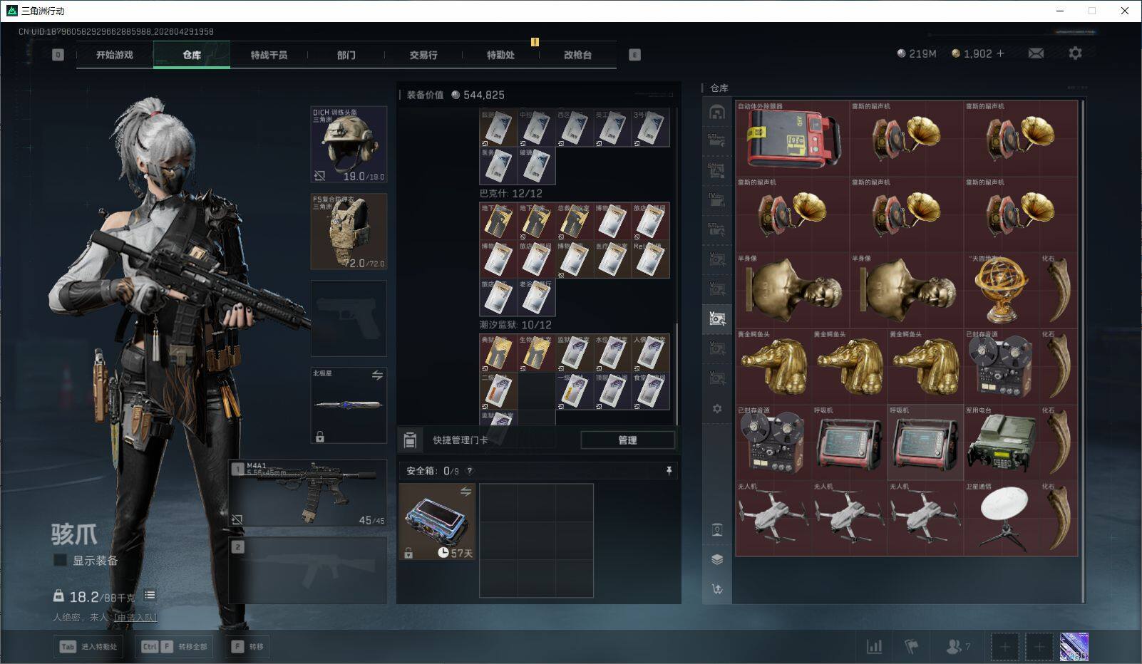 SJZQM4110201三角洲行动账号详情图21