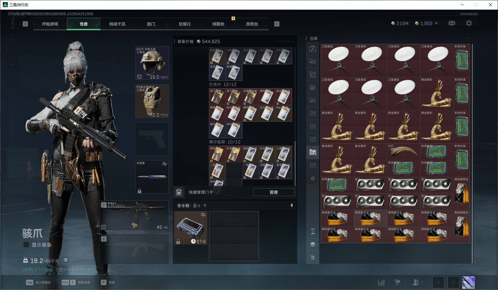 SJZQM4110201三角洲行动账号详情图22