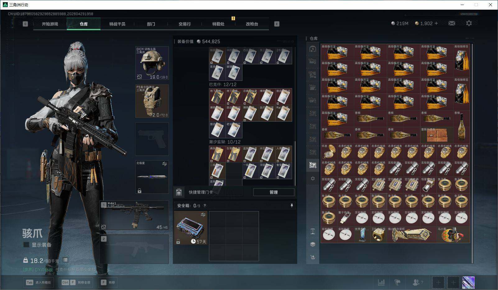 SJZQM4110201三角洲行动账号详情图23