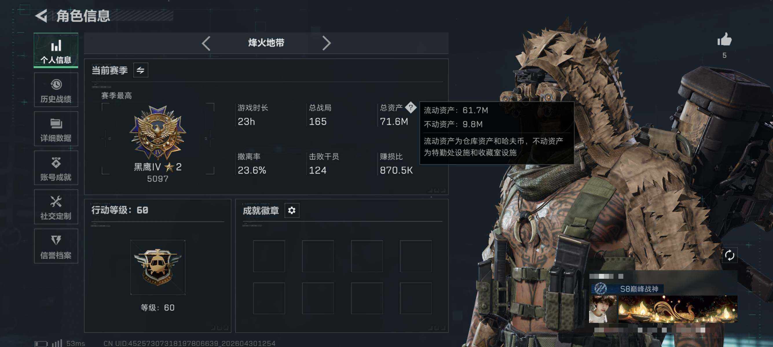 SJZEY4110633三角洲行动账号详情图3
