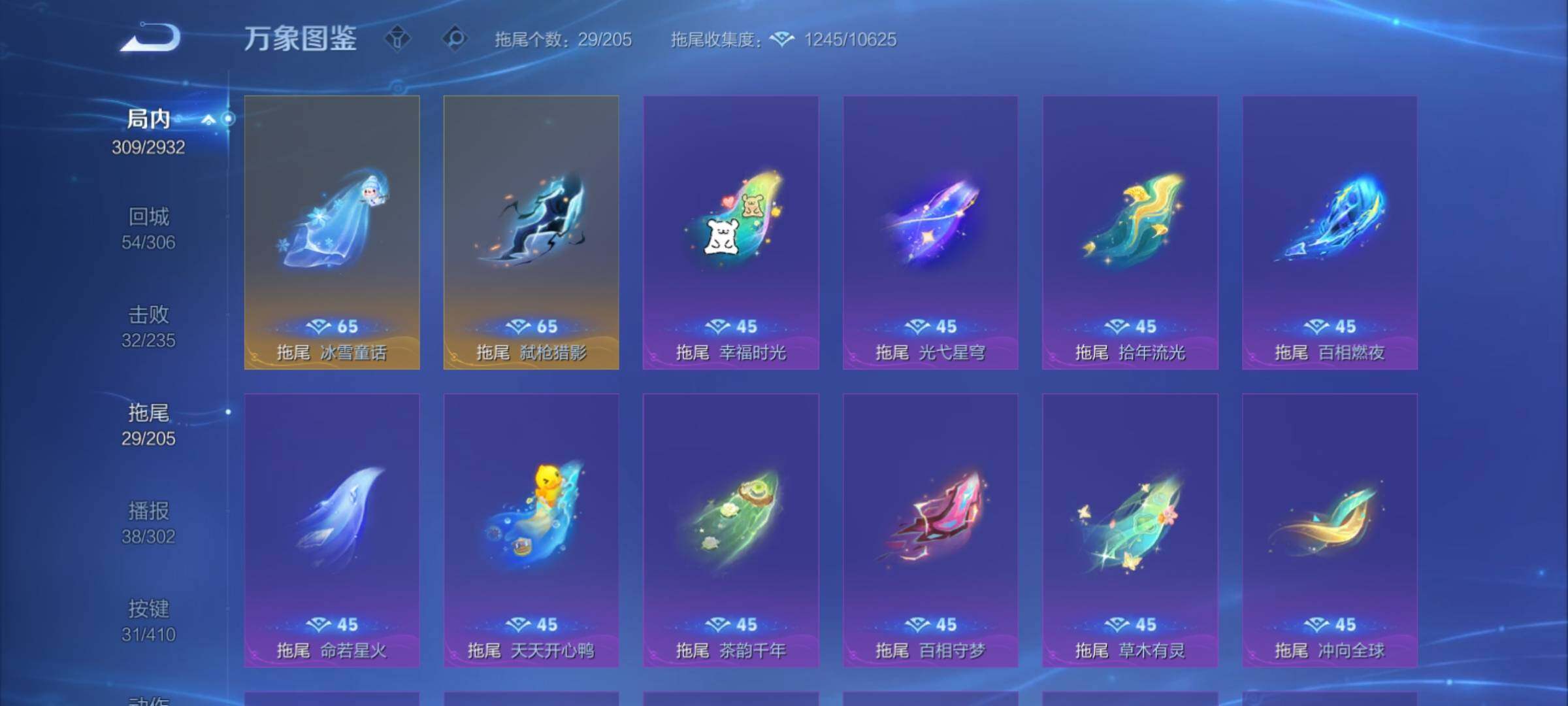 WZCMY4341785王者荣耀账号详情图25