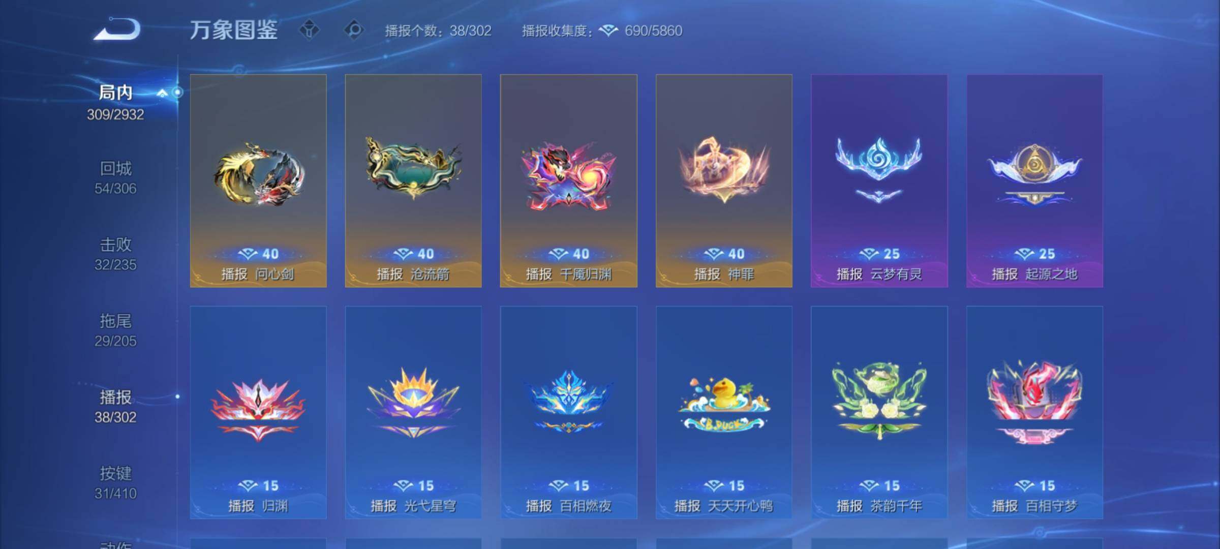 WZCMY4341785王者荣耀账号详情图26