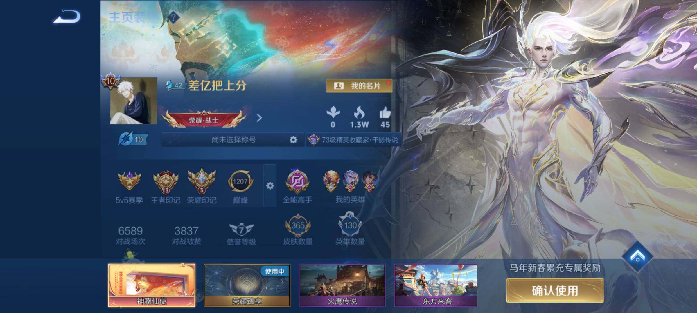 WZCMY4341785王者荣耀账号详情图3