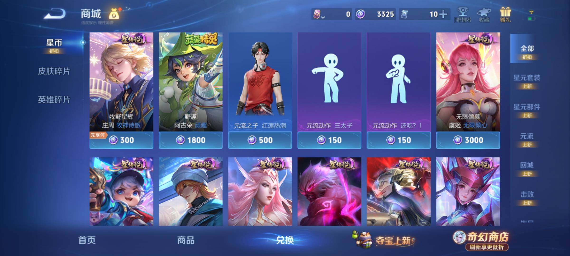 WZCMY4341785王者荣耀账号详情图23