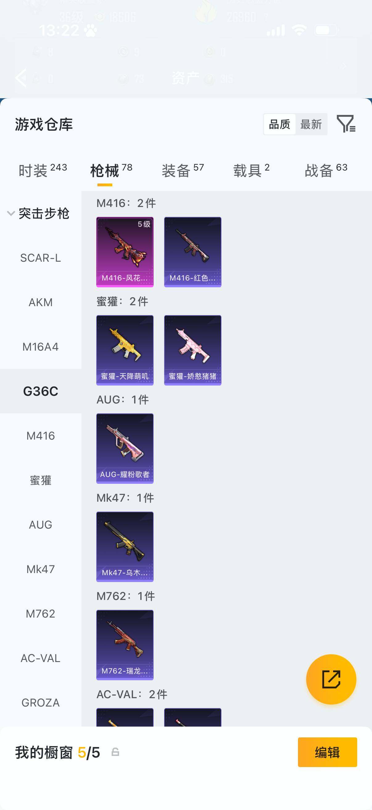 HPLX4196406和平精英账号详情图5