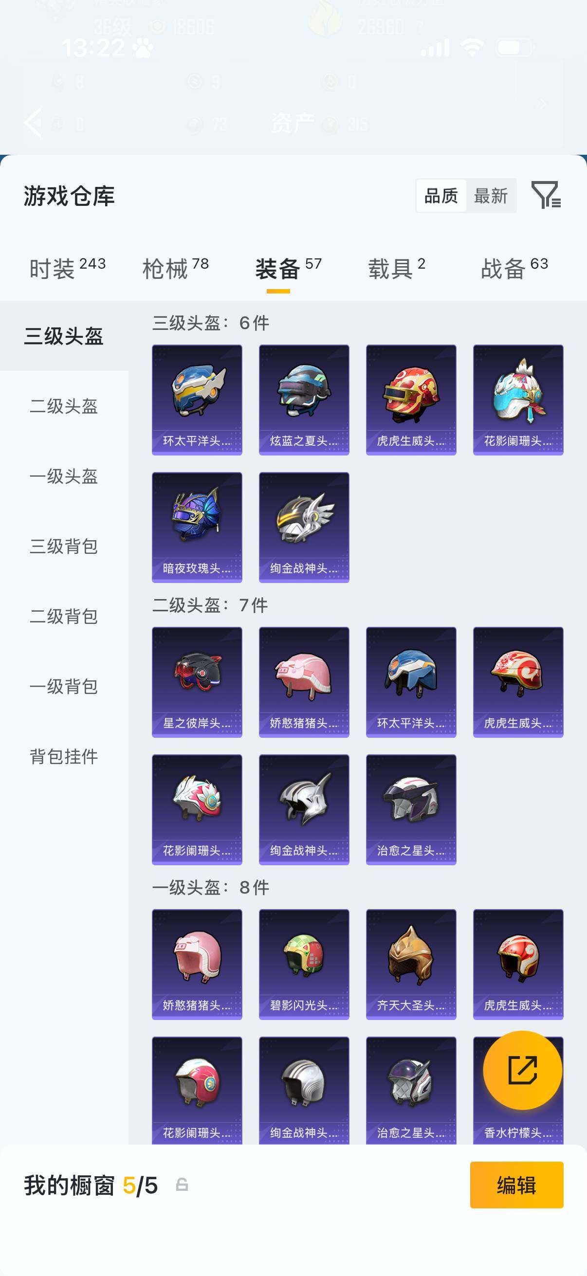 HPLX4196406和平精英账号详情图6