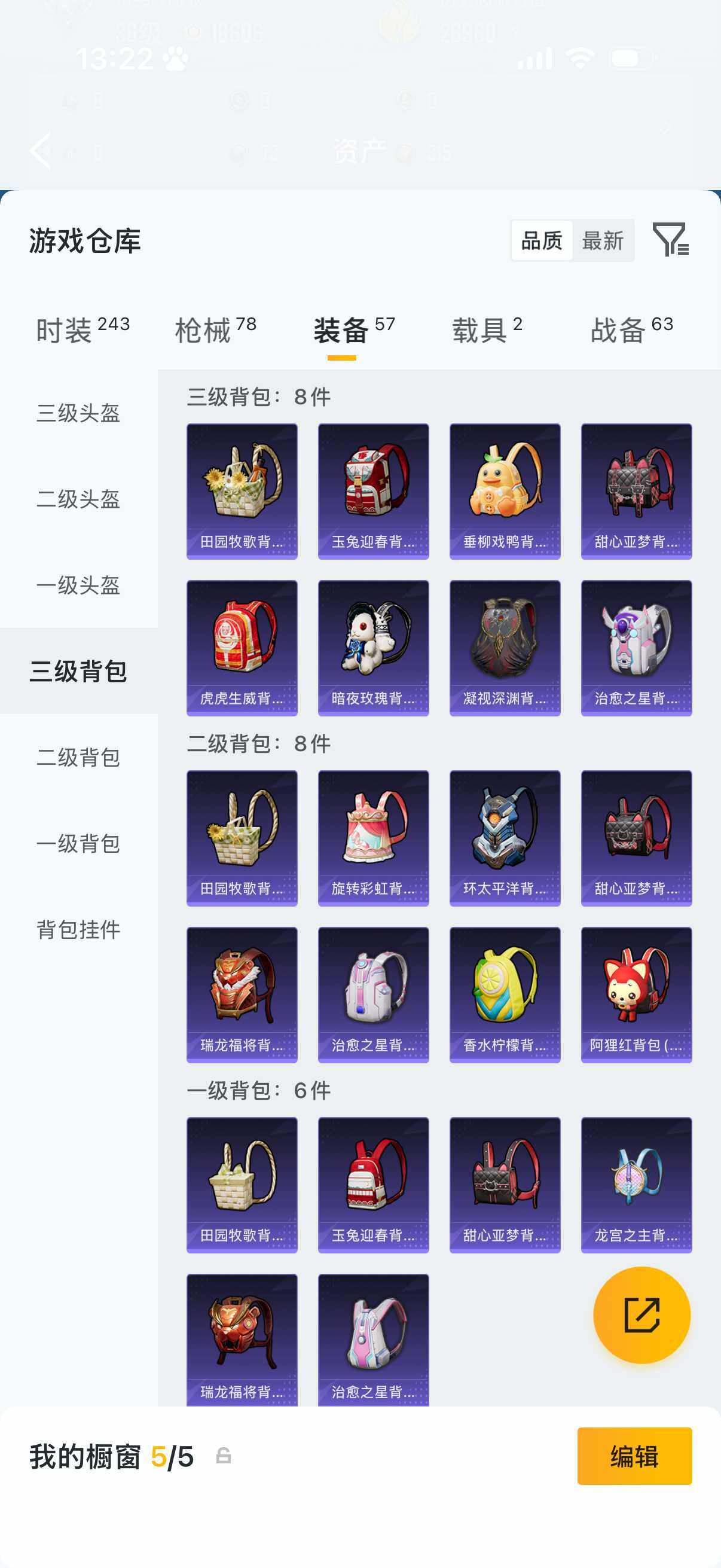 HPLX4196406和平精英账号详情图7