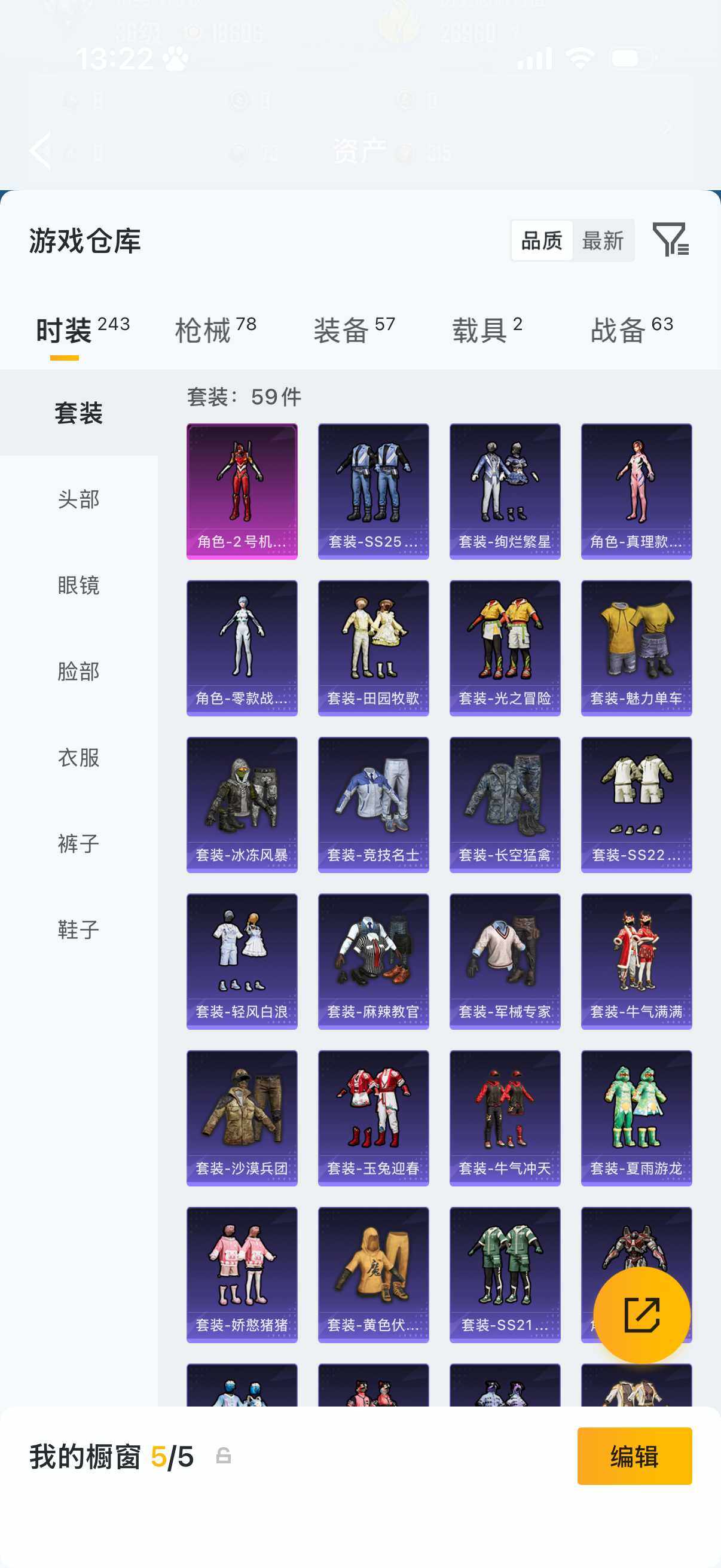 HPLX4196406和平精英账号详情图9