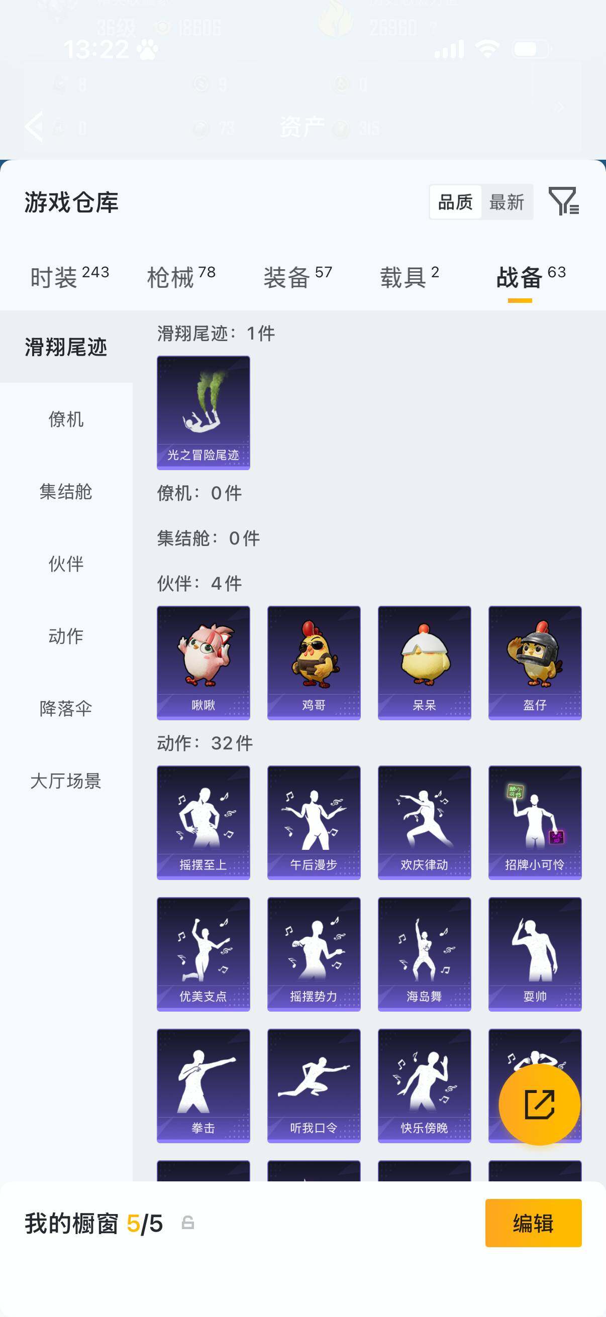 HPLX4196406和平精英账号详情图10