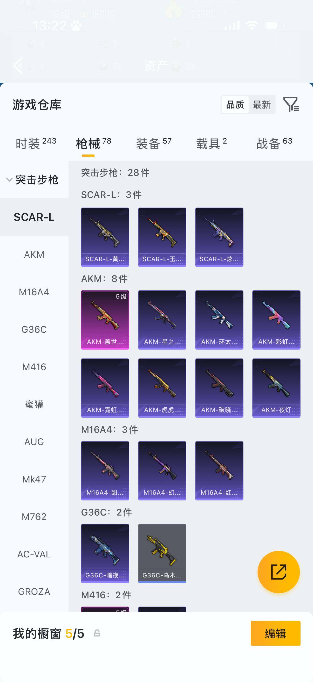 HPLX4196406和平精英账号详情图11