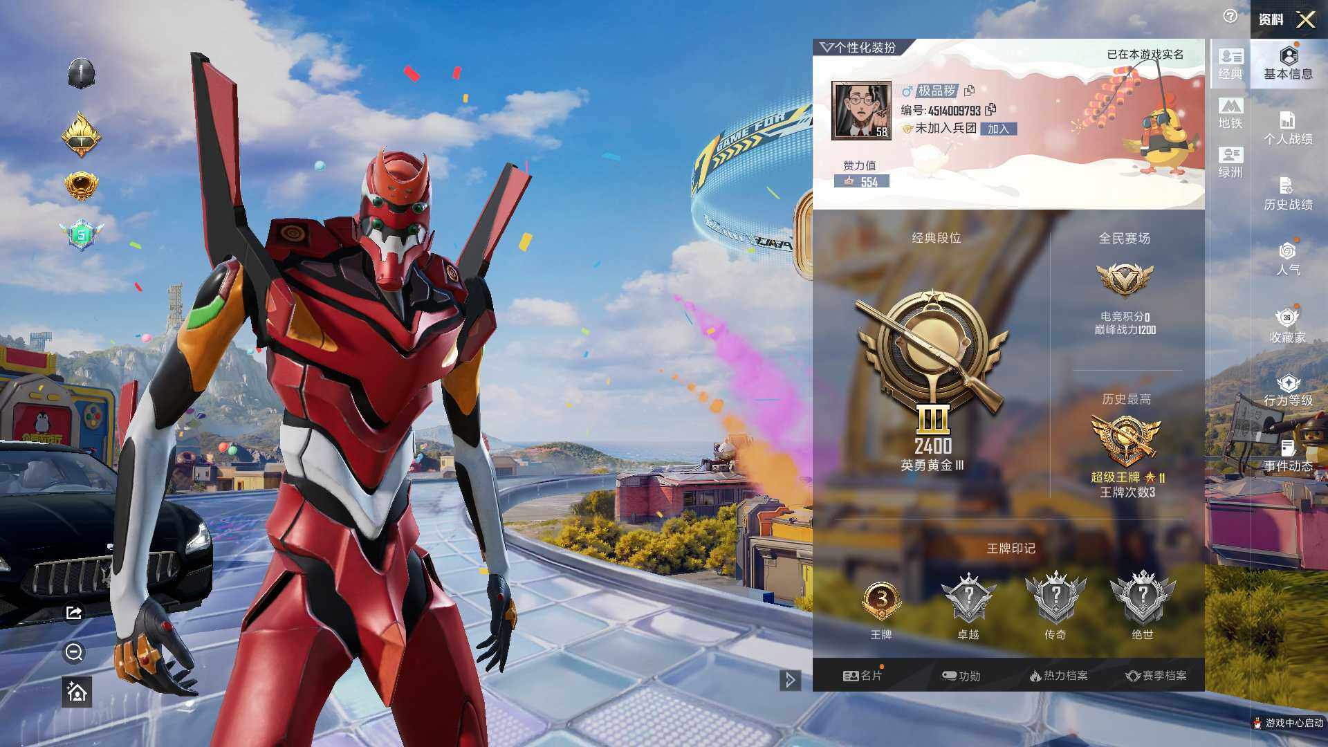 HPLX4196406和平精英账号详情图12