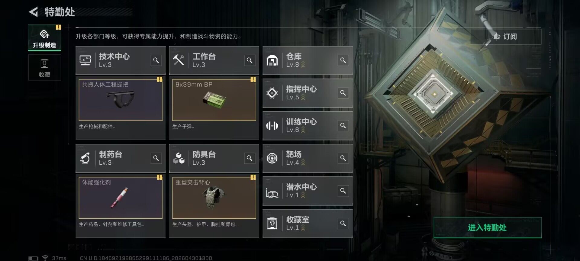 SJZEY4110242三角洲行动账号详情图6