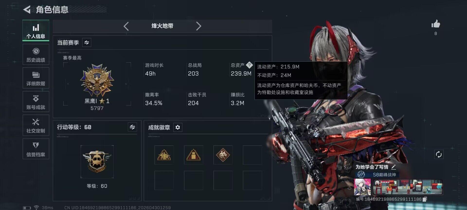 SJZEY4110242三角洲行动账号详情图5