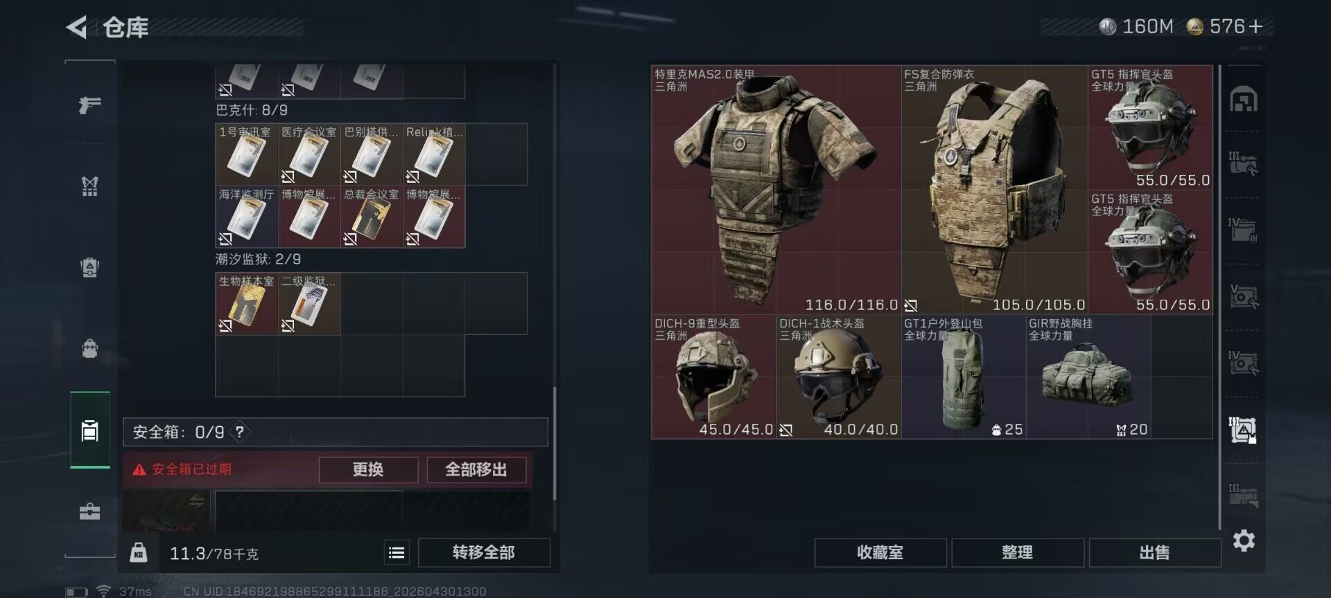 SJZEY4110242三角洲行动账号详情图16