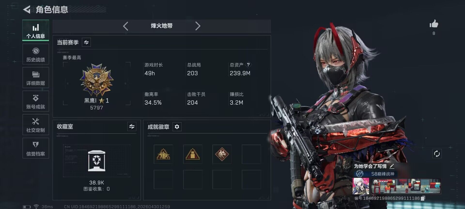 SJZEY4110242三角洲行动账号详情图4